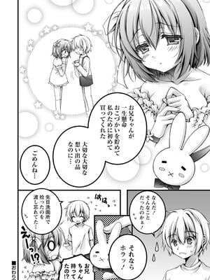[あここ。] 発情ガールズコレクション_058