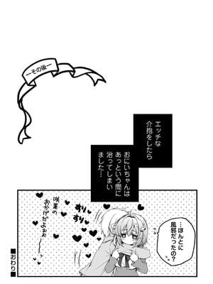 [あここ。] 発情ガールズコレクション_079