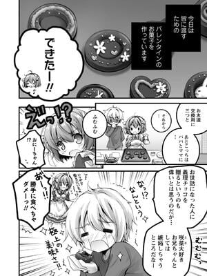 [あここ。] 発情ガールズコレクション_090