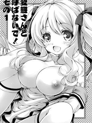 [あここ。] 発情ガールズコレクション_097