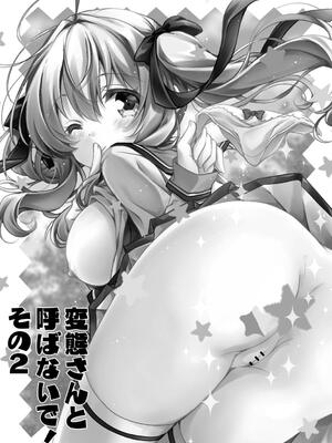 [あここ。] 発情ガールズコレクション_105