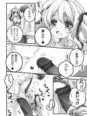 [あここ。] 発情ガールズコレクション_114