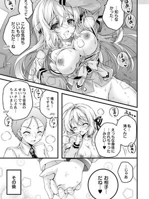[あここ。] 発情ガールズコレクション_185