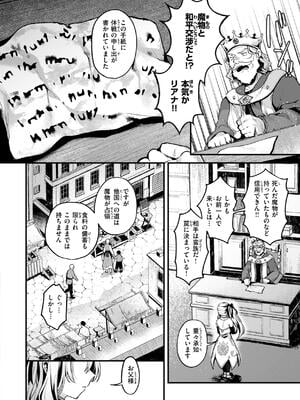 [ミャモ] ここは淫らな異世界です。_008