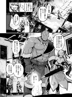 [ミャモ] ここは淫らな異世界です。_010