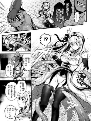 [ミャモ] ここは淫らな異世界です。_011