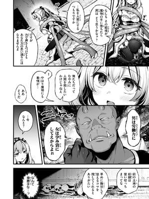[ミャモ] ここは淫らな異世界です。_012