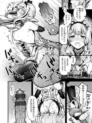 [ミャモ] ここは淫らな異世界です。_022