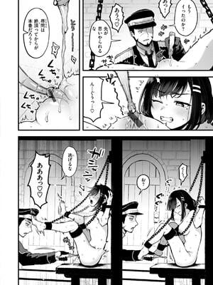[ミャモ] ここは淫らな異世界です。_084