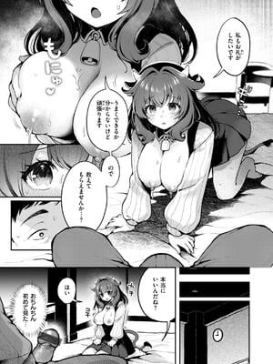 [ミャモ] ここは淫らな異世界です。_113