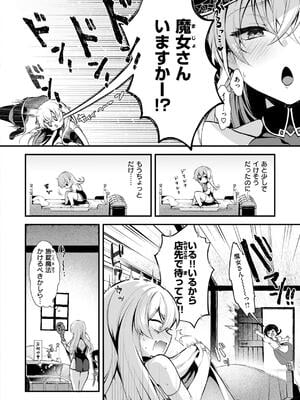[ミャモ] ここは淫らな異世界です。_126