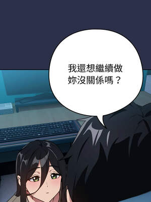 下班後的秘密關係 60-61話_61_01_bsus