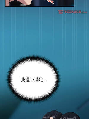 下班後的秘密關係 60-61話_61_08_pteu