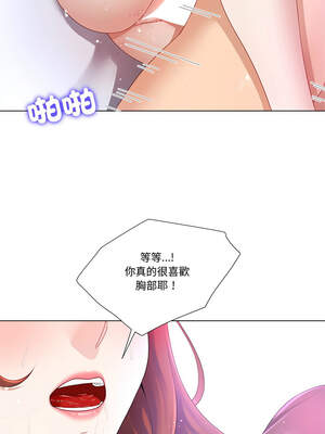 爸爸男友二選一 14-15話_15_10_vuui