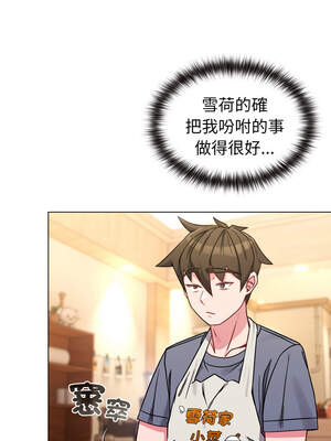 戀上年上的她 12-13話_12_08_vcnl