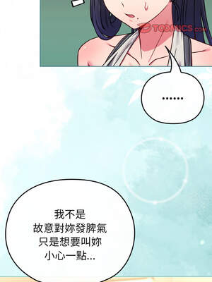 戀上年上的她 12-13話_12_11_bvvg
