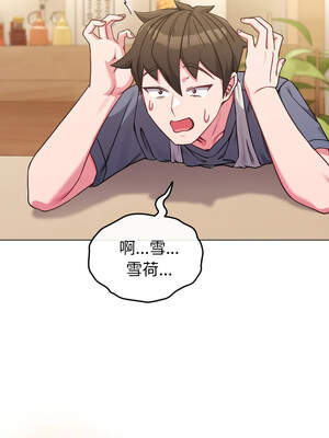 戀上年上的她 12-13話_13_01_suii