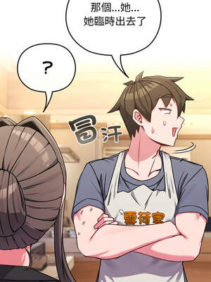 戀上年上的她 12-13話_13_02_isue