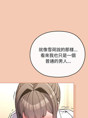 戀上年上的她 12-13話_13_14_ymkw