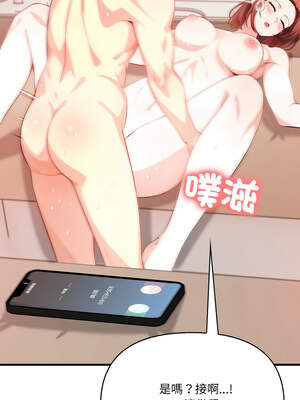 恢單後異性緣爆發的我 8-9話_08_15_mujh