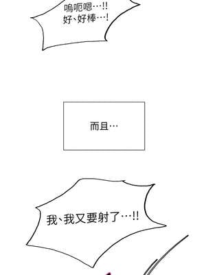 色輪眼 第二季 77-78話_77_04_ifog