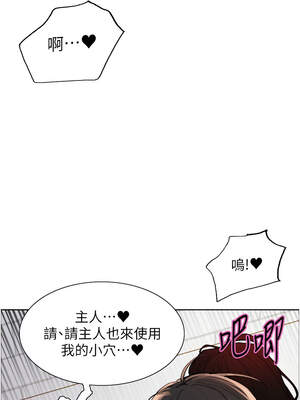 色輪眼 第二季 77-78話_77_06_qnhx