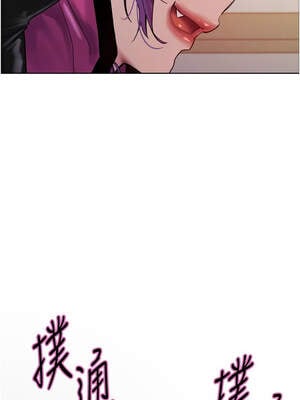 色輪眼 第二季 77-78話_77_10_dibj
