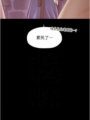 最強家丁 41-42話_41_11_haxx