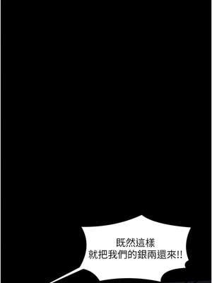最強家丁 41-42話_41_13_mpqu