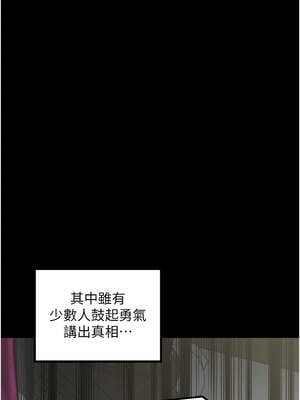 最強家丁 41-42話_42_12_ucrg