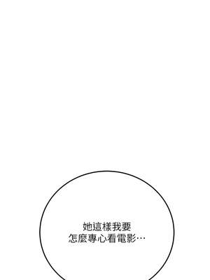 公務員的桃色副業 21-22話_21_04_vooj