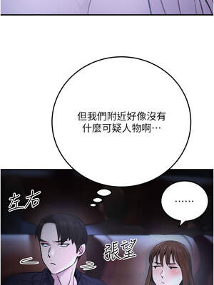 公務員的桃色副業 21-22話_21_12_bwir