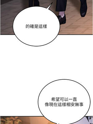 公務員的桃色副業 21-22話_22_04_seck