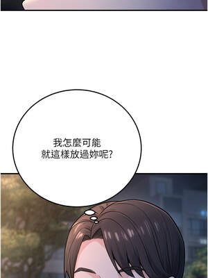 公務員的桃色副業 21-22話_22_07_fvkb
