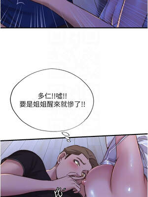 民宿精營中 14-15話_14_11_hypb
