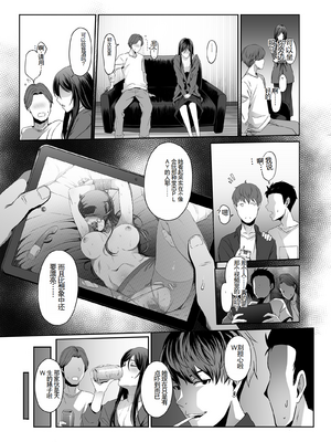 [やればできる娘。] 人妻玩具 -旦那にも、息子にも見せつけて、軽蔑されたい- [中国翻訳]_17_HitozumaOmocha1_015