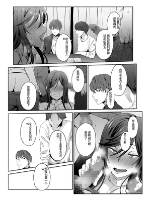 [やればできる娘。] 人妻玩具 -旦那にも、息子にも見せつけて、軽蔑されたい- [中国翻訳]_19_HitozumaOmocha1_017