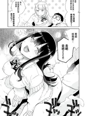 [りふれぼコミック (廣田真胤)] オタぎゃる 〜オタクに優しい白&黒ギャルとラブラブ濃密筆おろしWエッチ〜｜家里蹲辣妹~与对阿宅很温柔的白&黑辣妹~ [白杨汉化组]_39_vgxk