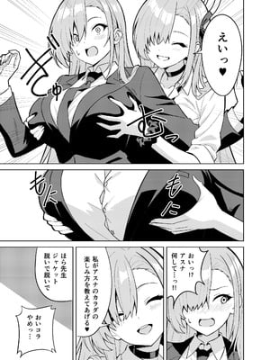 [TSF CAFE] アスナチェンジ_13_xvny