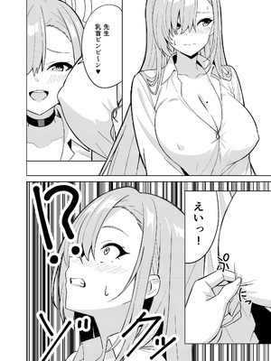 [TSF CAFE] アスナチェンジ_14_kmpw