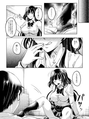 [スタジオあるた (久水あるた)] ギャルJKな年下幼馴染とセフレになっちゃうお話 [DL版]_23_jpsm