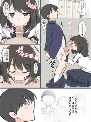 [川洲出版] おバカでエッチ大好きな彼女が誘惑してきたので勉強に集中できませんでした_21_cuhd