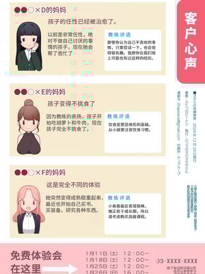 (C105) [ふつうのタピオカやさん (ふたつのピーナツ)] ●才からの体操教室 (オリジナル)︱●岁学生的体操课教室 [李四个人汉化] [DL版]_16_jpjt
