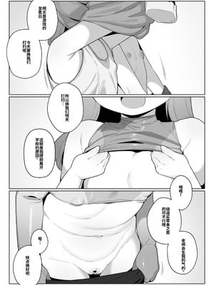 (C105) [ふつうのタピオカやさん (ふたつのピーナツ)] ●才からの体操教室 (オリジナル)︱●岁学生的体操课教室 [李四个人汉化] [DL版]_22_basg