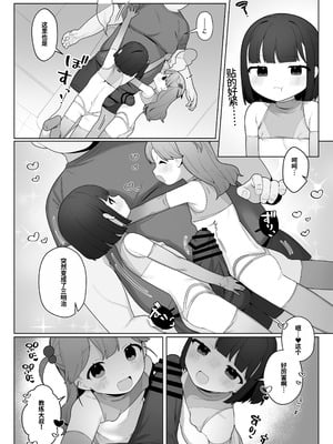 (C105) [ふつうのタピオカやさん (ふたつのピーナツ)] ●才からの体操教室 (オリジナル)︱●岁学生的体操课教室 [李四个人汉化] [DL版]_27_clwd