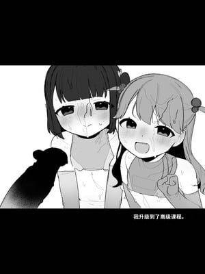 (C105) [ふつうのタピオカやさん (ふたつのピーナツ)] ●才からの体操教室 (オリジナル)︱●岁学生的体操课教室 [李四个人汉化] [DL版]_31_vbde