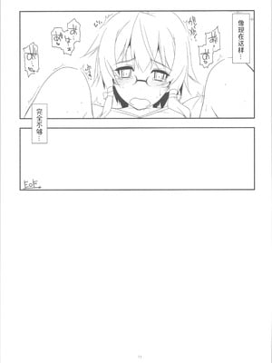(サンクリ2015 Autumn) [行脚堂 (しけー)] Extra34 (ソードアート・オンライン) [B_Meow个人汉化]_10_gump