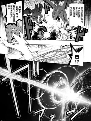 [KAMINENDO.CORP (あかざわRED)] まことにざんねんですが ぼうけんのしょ10は きえてしまいました。 [这样很好=汉化组合] [DL版]_13_hgsq