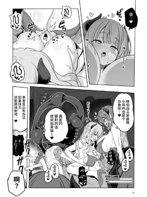 [KAMINENDO.CORP (あかざわRED)] まことにざんねんですが ぼうけんのしょ10は きえてしまいました。 [这样很好=汉化组合] [DL版]_53_hyej