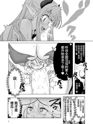 [KAMINENDO.CORP (あかざわRED)] まことにざんねんですが ぼうけんのしょ10は きえてしまいました。 [这样很好=汉化组合] [DL版]_60_wkik